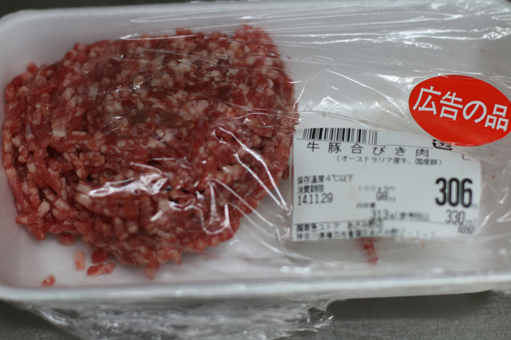 合挽き肉