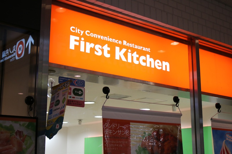 ファーストキッチン