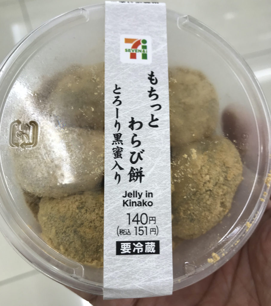 もちっとわらび餅